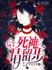 死神留下的线索