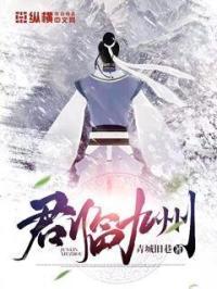 君临九州修改工具