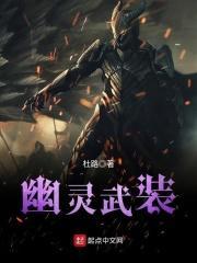 香港电影幽灵武士