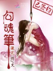 勾魂笔和判官笔的区别