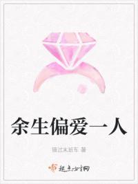 余生许一人以偏爱壁纸