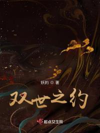 双世缘免费阅读