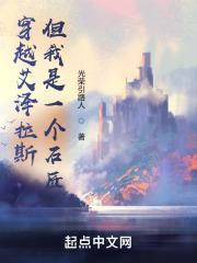 但我是一个石匠 光荣引路人