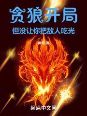 但没让你把敌人吃光 麻烦