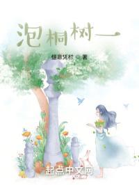 泡桐树一亩地栽多少棵