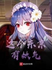 这里根本没有游戏东京小姐