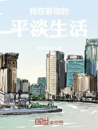 在春物里玩刀剑的我是否搞错了什么