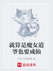 就算变成魔族我还是要搞建设免费