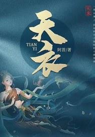 天衣无缝 电视剧