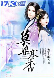 莫染香氛是什么意思