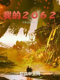 我的2025关键词作文700字