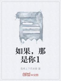 如果那是你的桃花源是什么歌曲