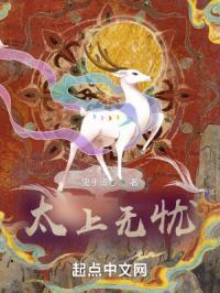 太上无极是什么意思