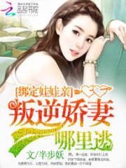 你娃娃从哪绑定