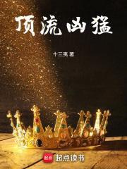 顶流脾气很暴躁全文免费阅读