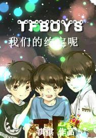 我们的约定视频