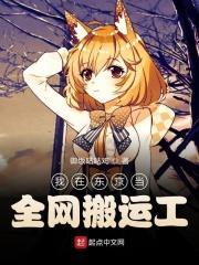 我在东京当全网搬运工顶点