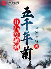 穿越五千年的历史