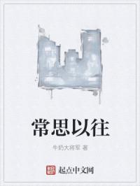 常思己过是成语吗