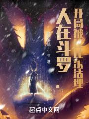 人在斗罗开局被比比东活埋全文免费阅读