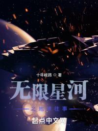 玩无限星球