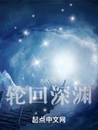 轮回深渊安卓版