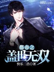 都市之恶魔君王在线阅读