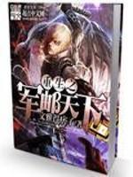 重生之军方大佬最新章节