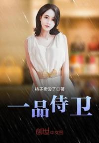 一品侍卫刀真实案例