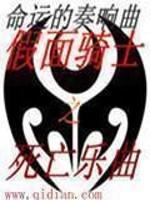 假面骑士的人生哲理