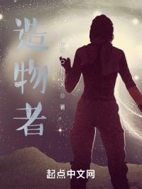 造物者是哪个国家的品牌