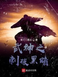 武神黑暗诉求选什么