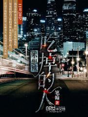 一只不想被吃掉的猪