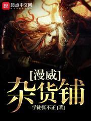 漫威杂志在中国哪里买