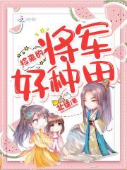 真会撩全文阅读