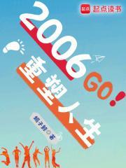 2006重塑人生女主角有