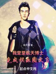 竟成娱乐圈文盲 观云海