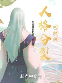 人格分裂真实感受