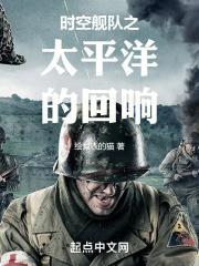 太平洋舰队游戏视频