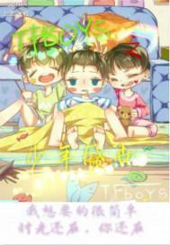 tfboys少年onfire