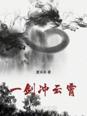 从剑仙开始修仙