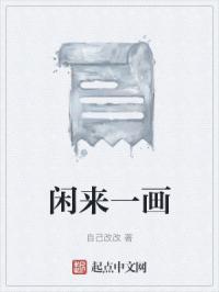 梦醒来时候一场空