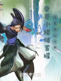 带着养猪app到古代甜宅