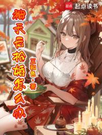 被天后抢婚怎么办