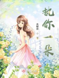 执你之手共赴天堂