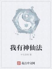 我有个神仙师傅免费