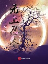 火影之无上大快刀