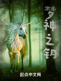 梦神之境全文阅读笔趣阁