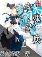 魂一怎么召唤npc