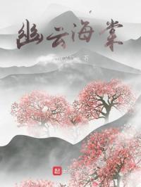 葫芦岛云海棠